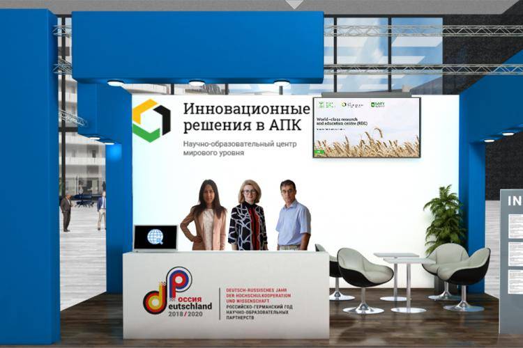 НОЦ «Инновационные решения в АПК» представлен на второй российско-германской научно-образовательной виртуальной выставке